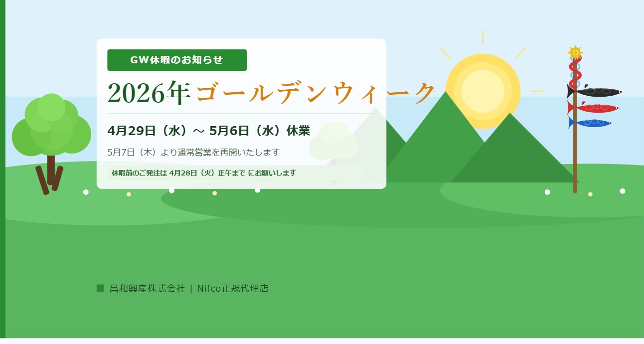 GW期間中休業のご案内_2026