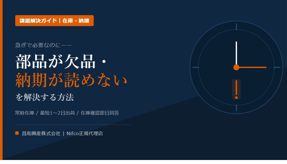納期が読めないを解決する方法
